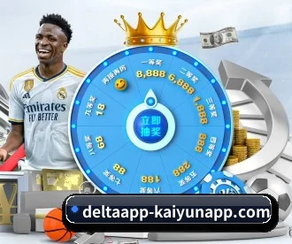 开云体育 APP 深度功能（Kaiyun Sports）
